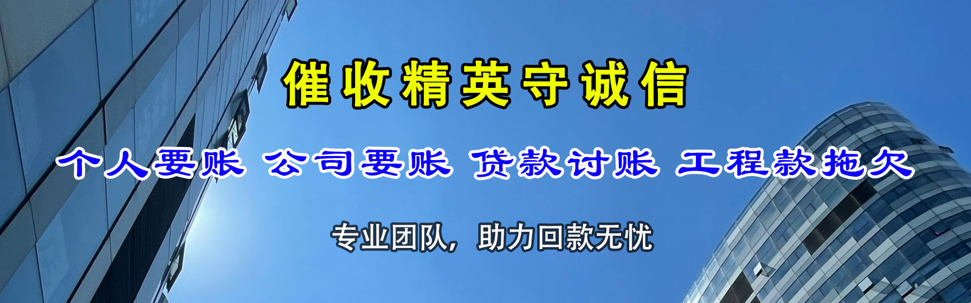 临河追债公司